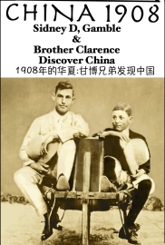 China 1908